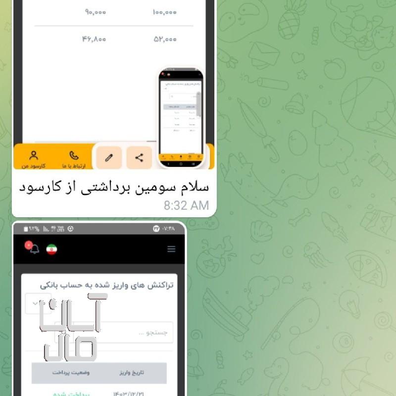 تبلیغ ببین ملیونی ازش دربیارفقط باکارسود