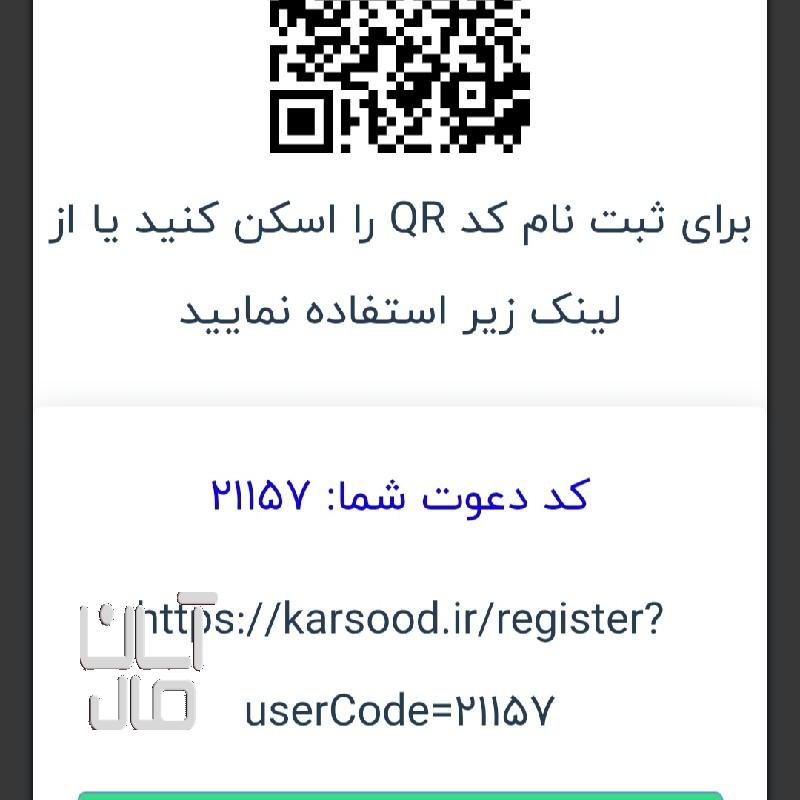 تبلیغ ببین ملیونی ازش دربیارفقط باکارسود