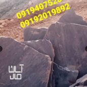 فروش سنگ مالون قیمت فروش سنگ لاشه