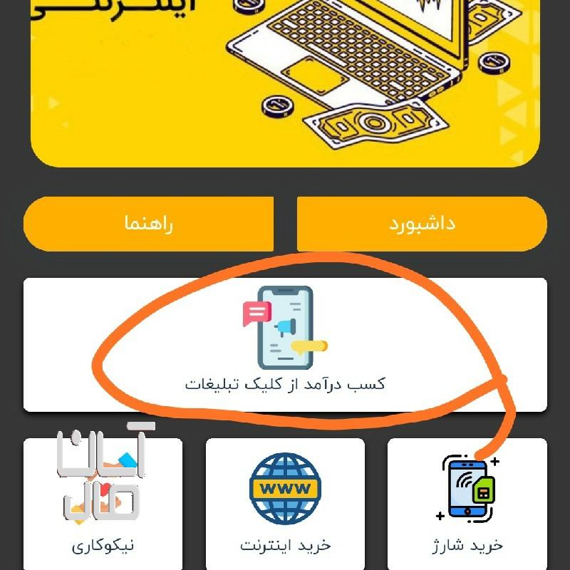 کسب درامد میلیونی در روز بین 500تا 2میلیون در روز