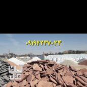 سنگ مالون کف حیاط