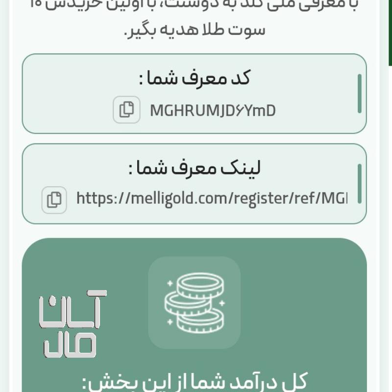 بایک ثبت نام کوچیک ۵۰سوت طلا