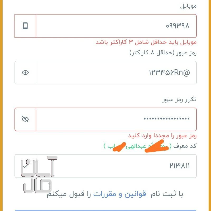 افراد جویای کار کار خوب براتون اوردم ماهی 60میلیون