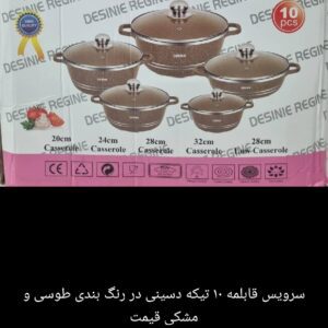 انواع وسایل خانگی