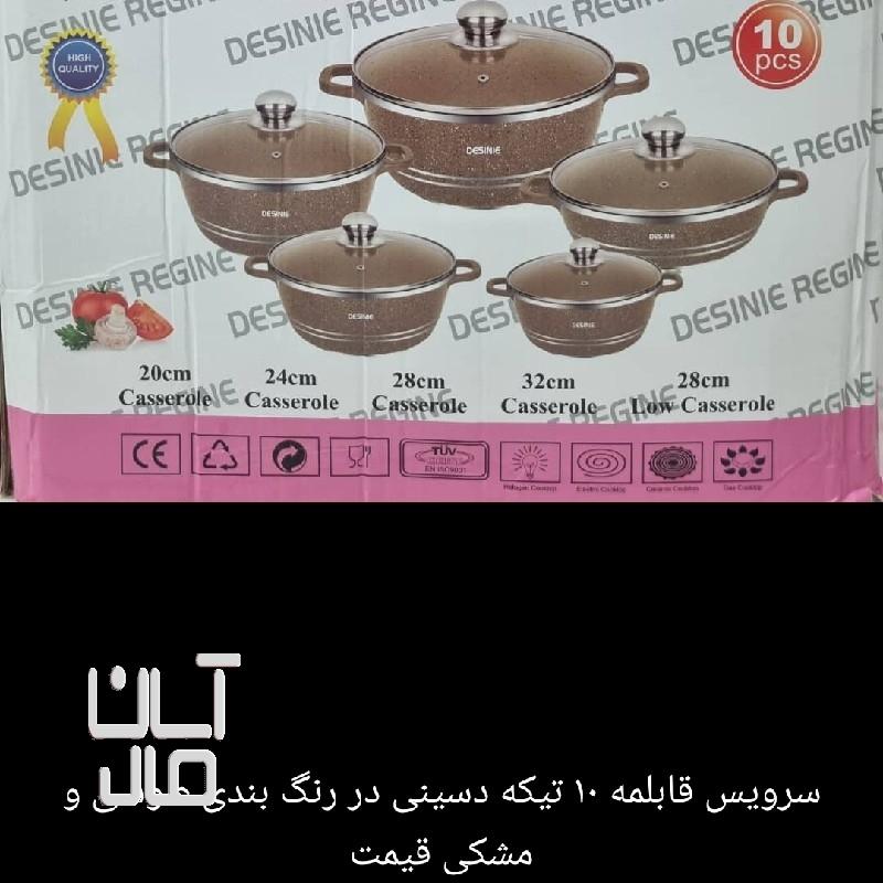 انواع وسایل خانگی