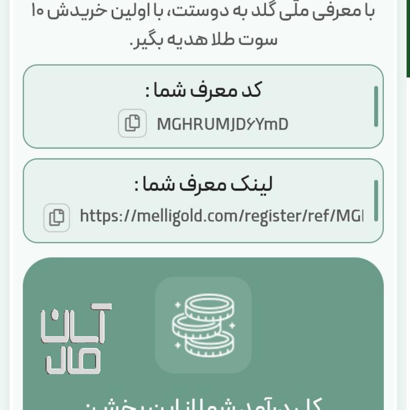 بایک ثبت نام کوچیک ۵۰سوت طلا