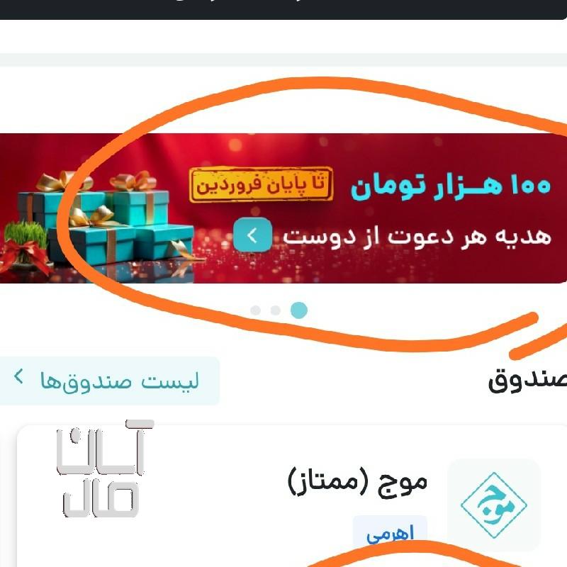 بیکار نشین  بیا طول دو روز با گوشی پول در بیار