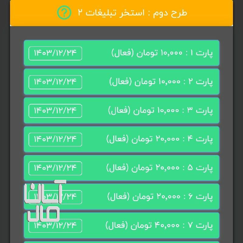 افراد جویای کار بخونند کار با درامد روزی 500تا 2میلیون تومانی