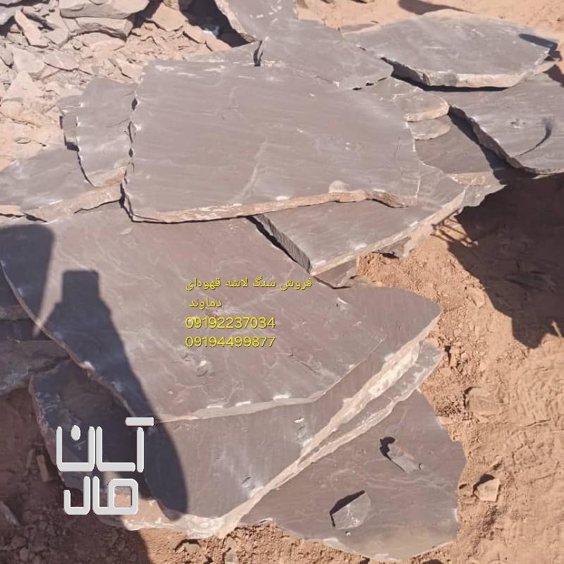 قیمت سنگ لاشه کف سازی