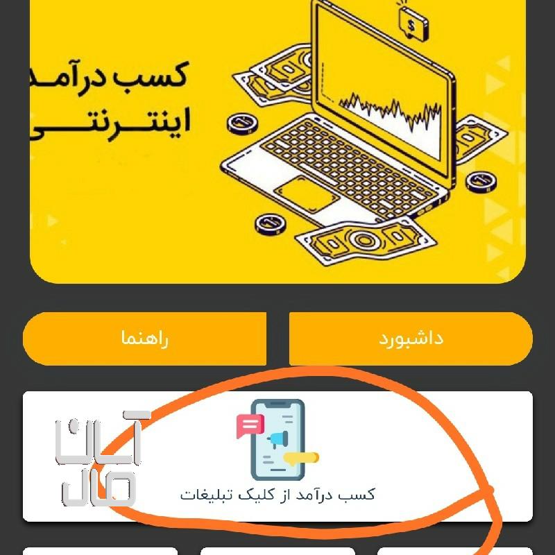افراد جویای کار بخونند کار با درامد روزی 500تا 2میلیون تومانی