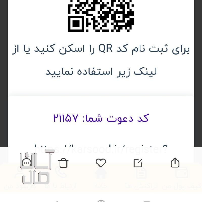 پول ازمابازکردن تبلیغ ازشما باکارسودپول روبیارتوی خانه
