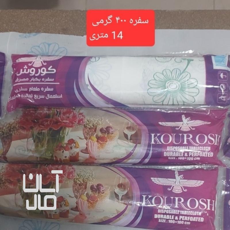 تخفیفهای استثنایی نوروزی! (فقط تا ۳۰ فروردین)