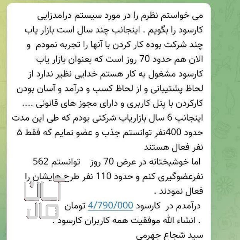 کارسودملیونرشو