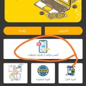 افراد جویای کار    کار خوب براتون اوردم ماهی 60میلیون