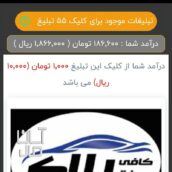 افراد جویای کار  بخونند کار با درامد روزی 500تا 2میلیون تومانی