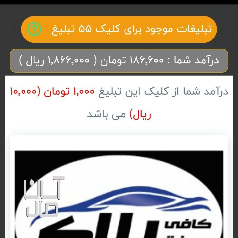 افراد جویای کار بخونند کار با درامد روزی 500تا 2میلیون تومانی