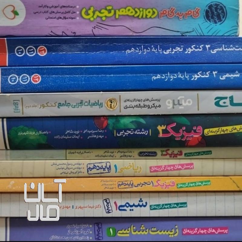 کتاب کنکور