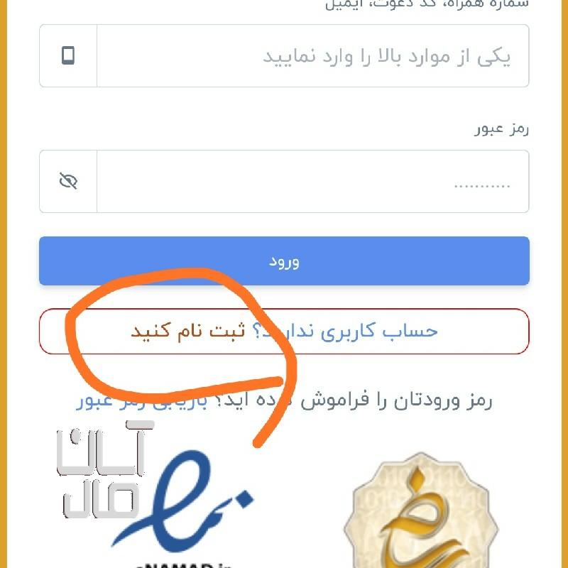 افراد جویای کار ثبت نام کنند