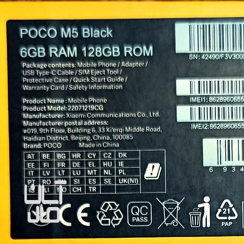 Poco m5 128 rom 6