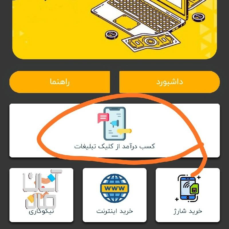میخوای سر پنج سال بازنشسته شوی ثبت نام کن کار در خانه