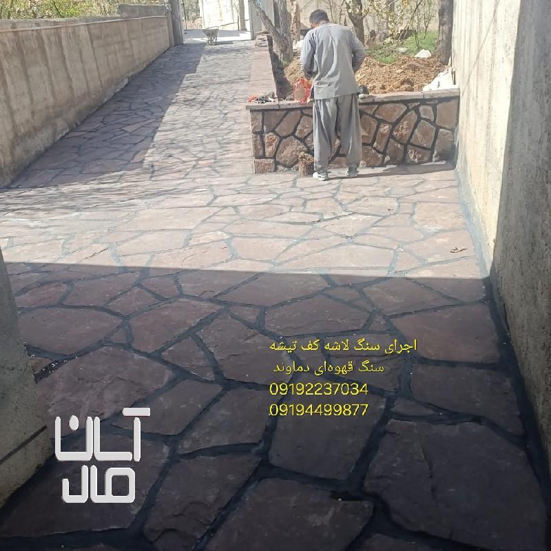 قیمت سنگ لاشه کف سازی