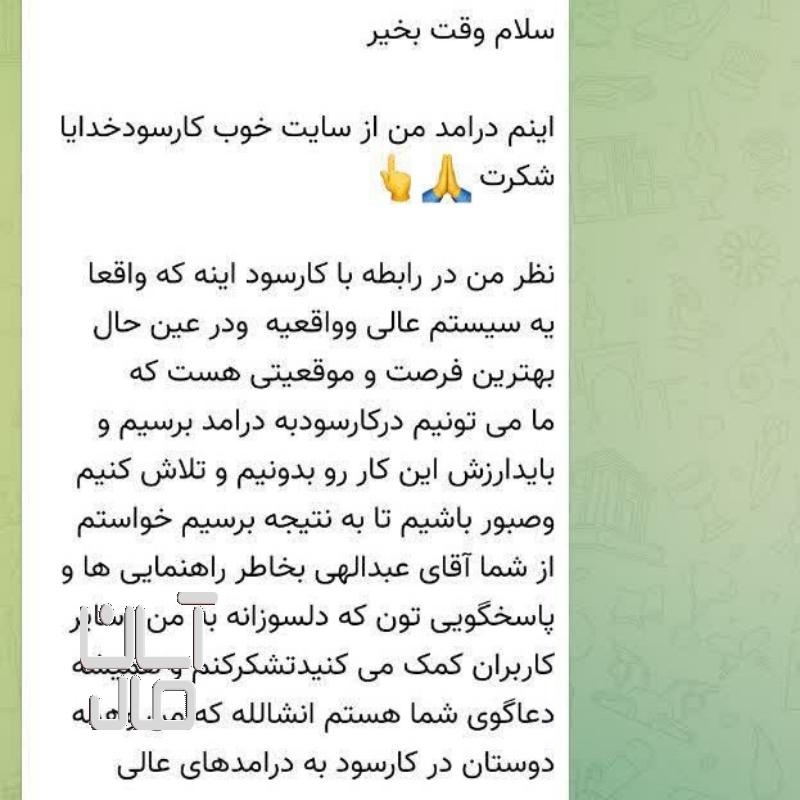 کارسودملیونرشو