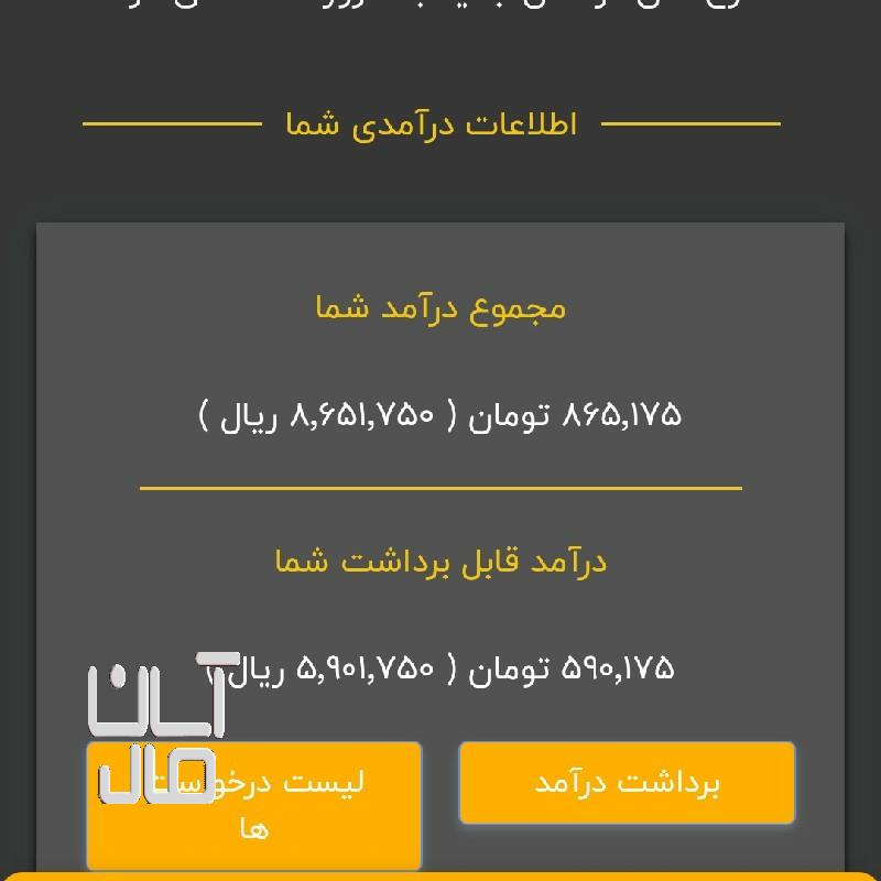 شارژ واینترنت رایگان میخوای ثبت نام کن کلی شارژ رایگان بگیر