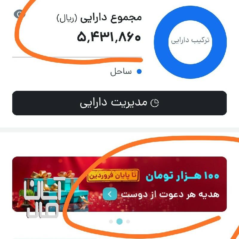 بیکار نشین  بیا طول دو روز با گوشی پول در بیار