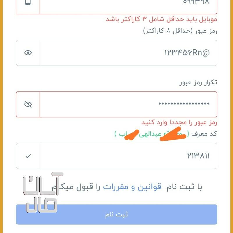 افراد جویای کار بخونند کار با درامد روزی 500تا 2میلیون تومانی