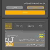 شارژ واینترنت رایگان میخوای ثبت نام کن کلی شارژ رایگان بگیر