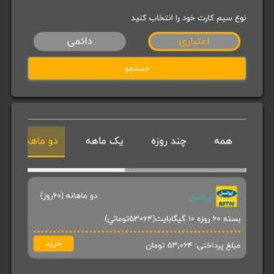 شارژ واینترنت رایگان میخوای ثبت نام کن کلی شارژ رایگان بگیر