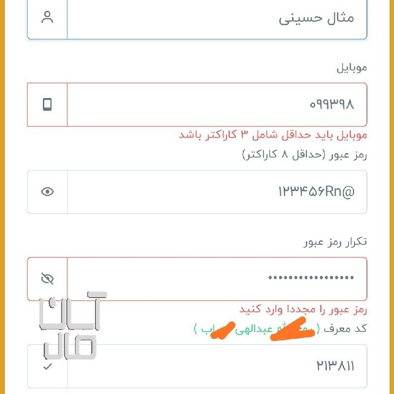 میخوای سر پنج سال بازنشت زودهنگام شوی بابیمه رایگان ثبت نام کن