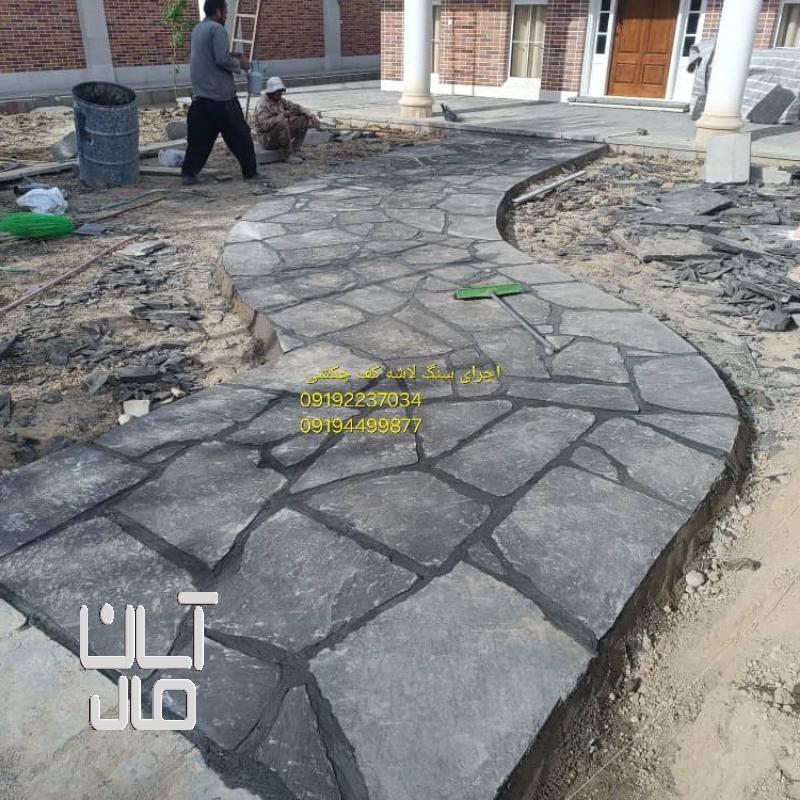 قیمت سنگ لاشه کف سازی