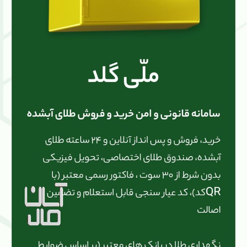 بایک ثبت نام کوچیک ۵۰سوت طلا