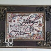 تابلو فرش وان یکاد