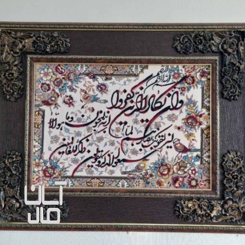 تابلو فرش وان یکاد