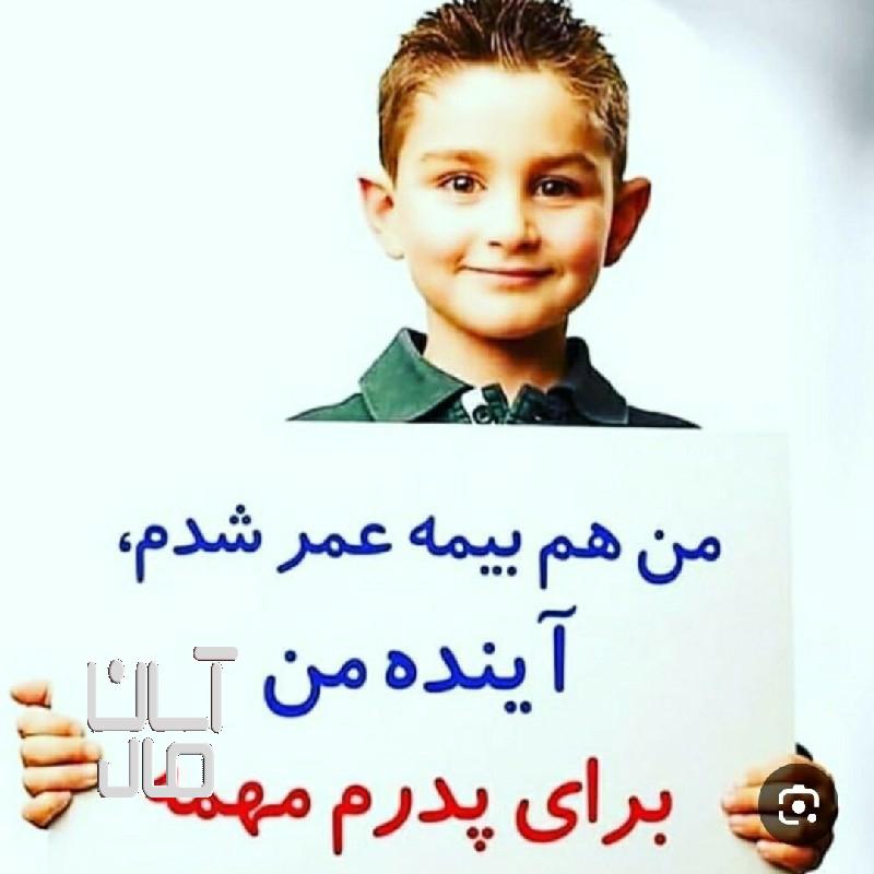 میخوای سر پنج سال بازنشت زودهنگام شوی بابیمه رایگان ثبت نام کن