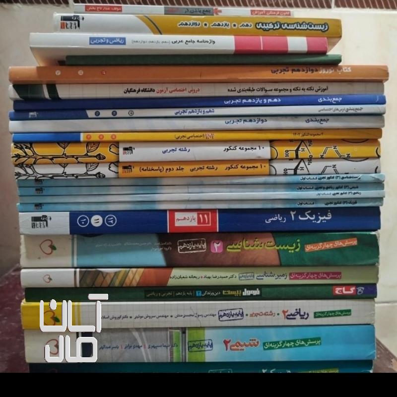 کتاب کنکور