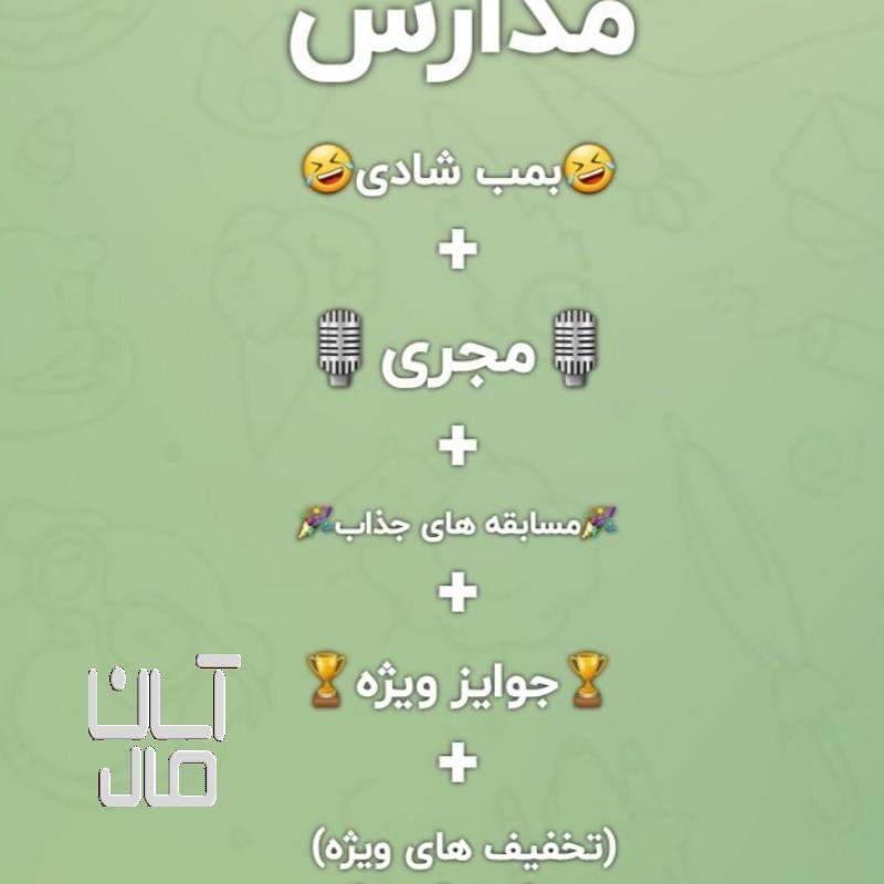 گروه نمایشی باغچا