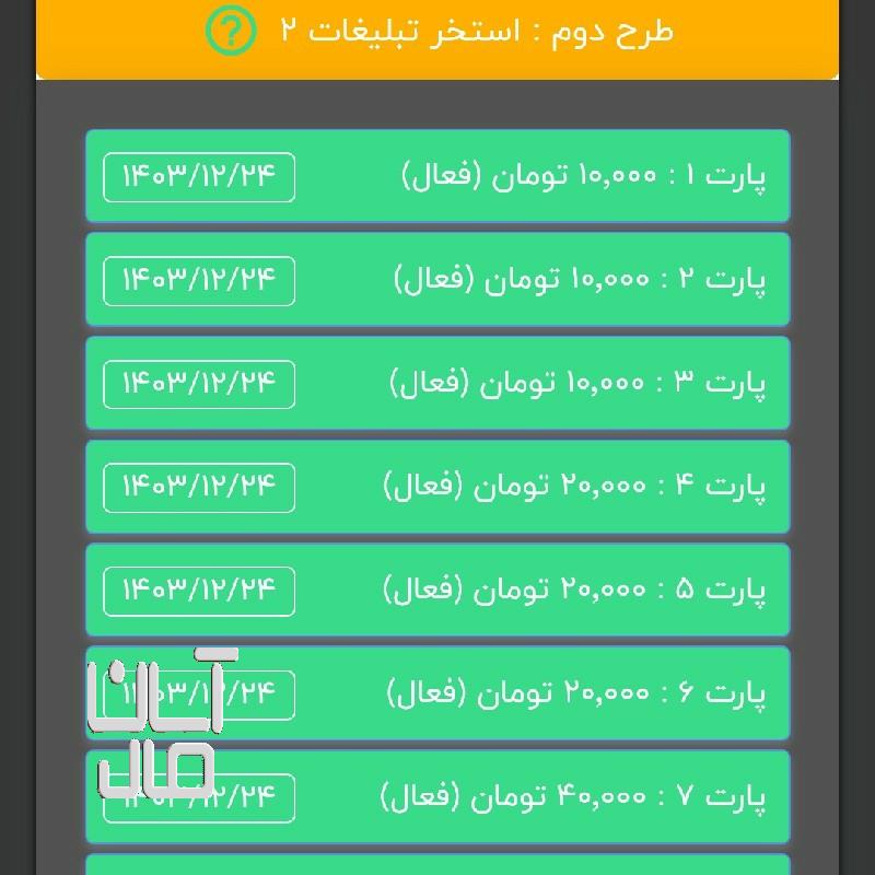 افراد جویای کار کار خوب براتون اوردم ماهی 60میلیون