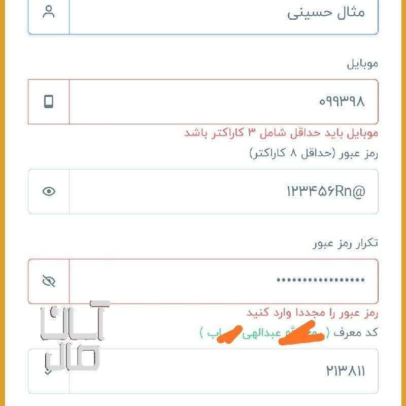 شارژ واینترنت رایگان میخوای ثبت نام کن کلی شارژ رایگان بگیر