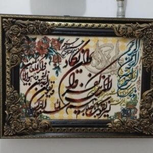 تابلو وان یکاد