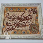 تابلو فرش دستبافت