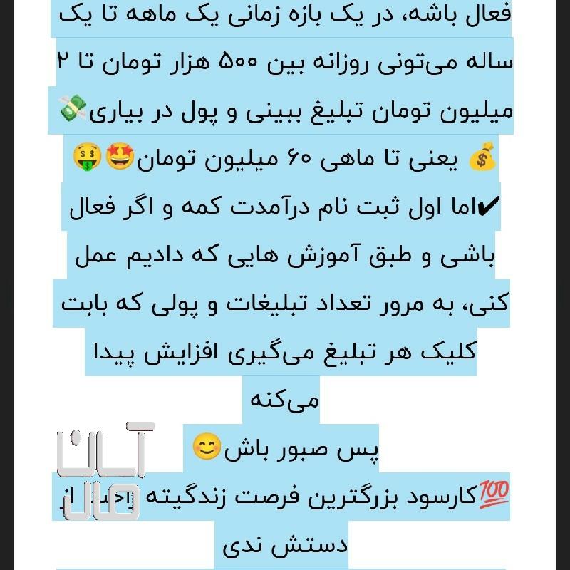 ⏮️کار نداری  شغل نداری  کار  در منزل  با درامد بالا  ثبت نام کن🆗