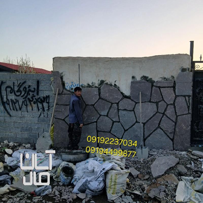 قیمت سنگ لاشه کف سازی