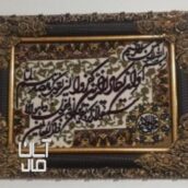 تابلو فرش وان یکاد