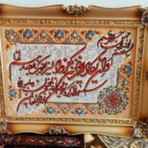 تابلو فرش وان یکاد