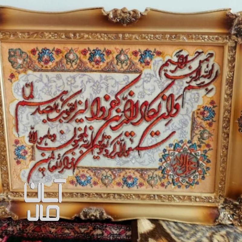 تابلو فرش وان یکاد