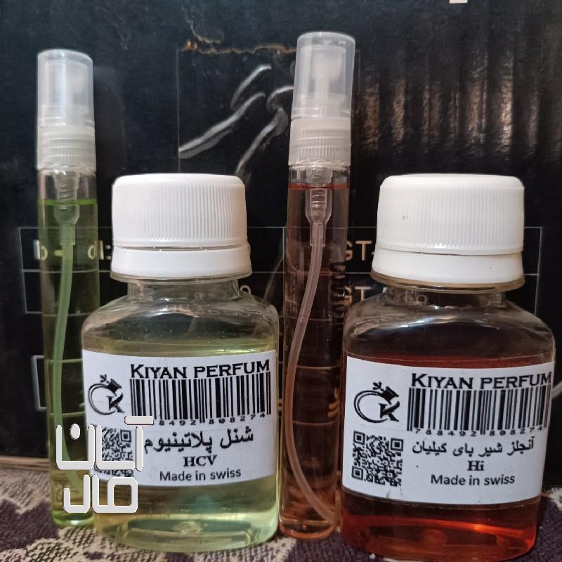 عطر و ادکلن