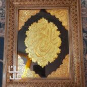 تابلو باقاب خاتم کاری